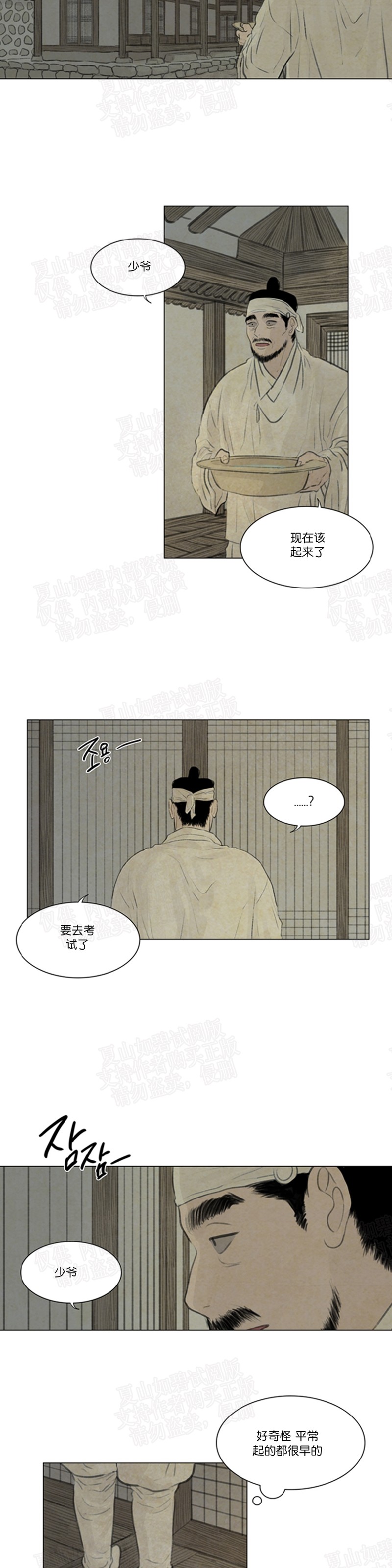 《鬼胎》漫画最新章节 第二季21免费下拉式在线观看章节第【12】张图片