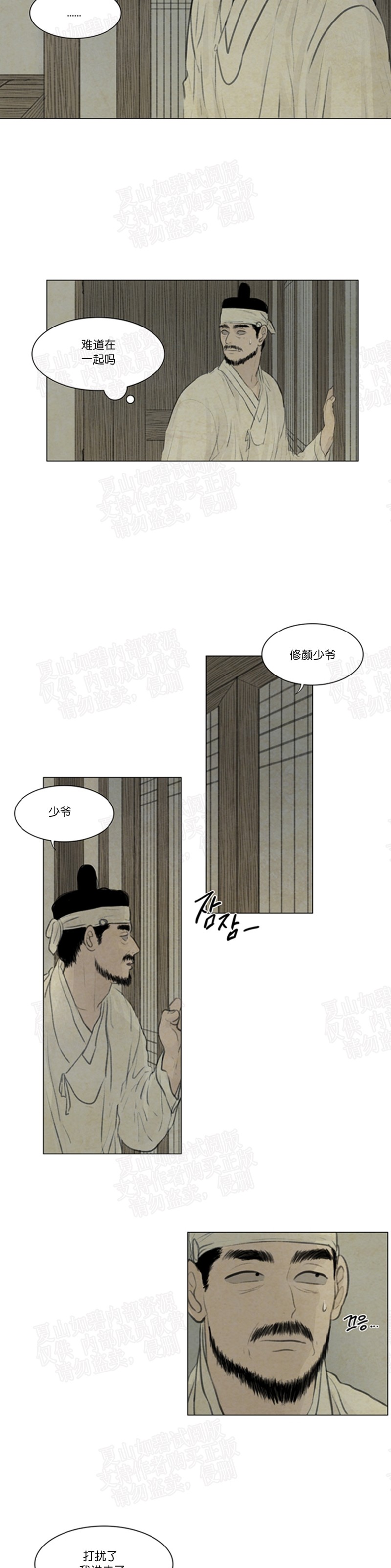 《鬼胎》漫画最新章节 第二季21免费下拉式在线观看章节第【14】张图片