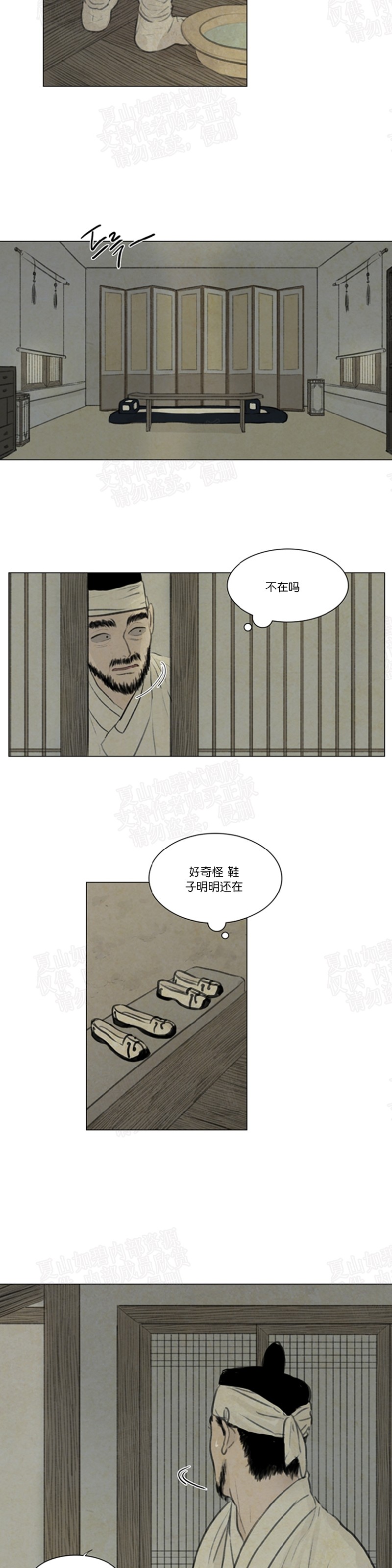 《鬼胎》漫画最新章节 第二季21免费下拉式在线观看章节第【13】张图片