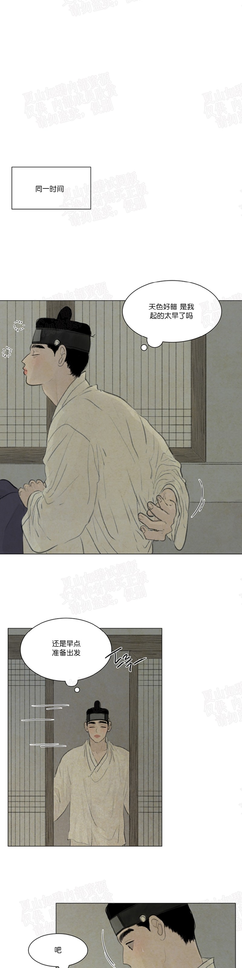 《鬼胎》漫画最新章节 第二季21免费下拉式在线观看章节第【18】张图片