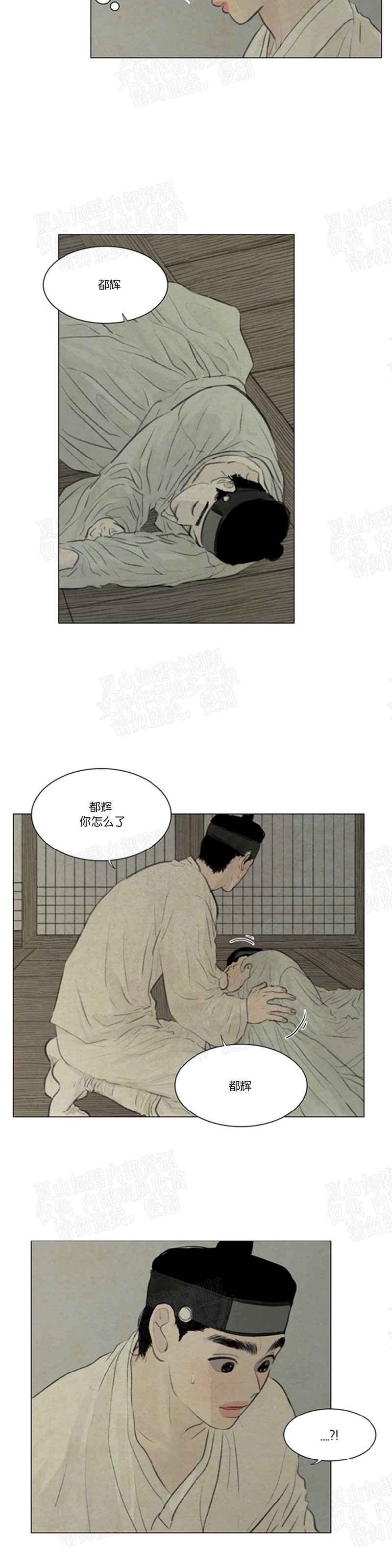 《鬼胎》漫画最新章节 第二季21免费下拉式在线观看章节第【19】张图片