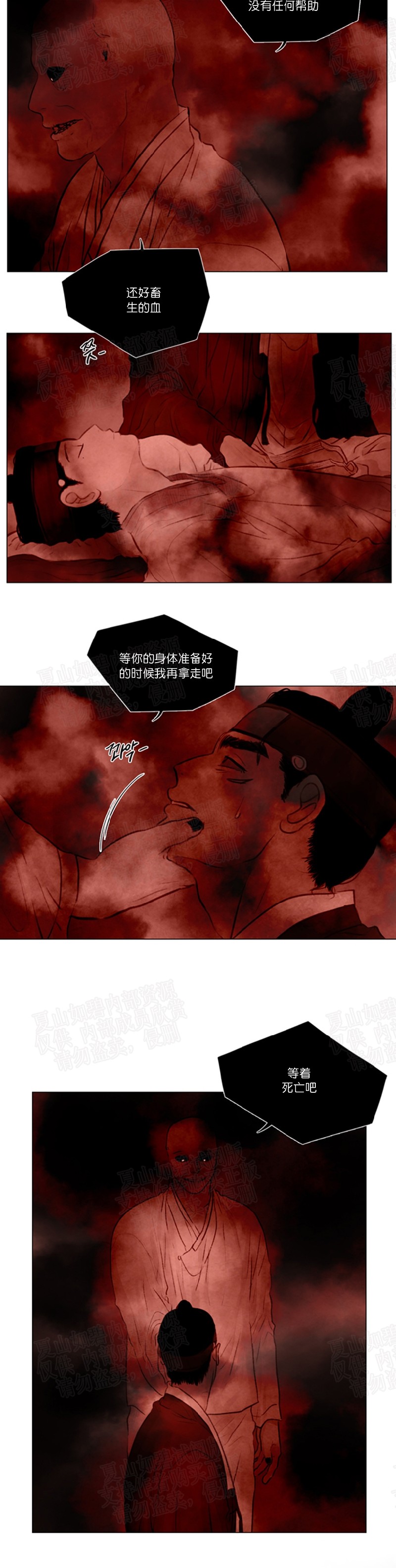 《鬼胎》漫画最新章节 第二季21免费下拉式在线观看章节第【7】张图片