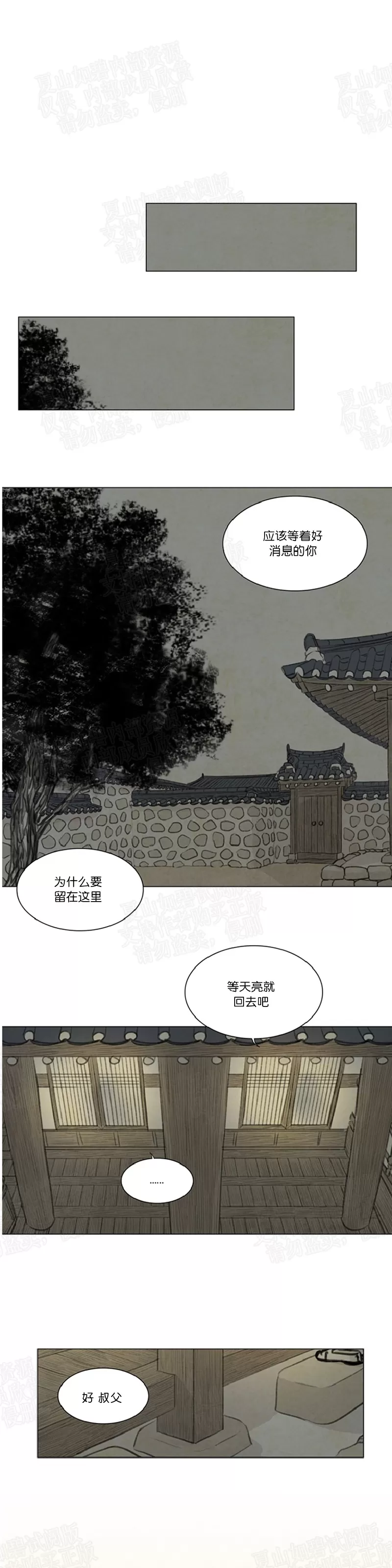 《鬼胎》漫画最新章节 第二季22免费下拉式在线观看章节第【10】张图片