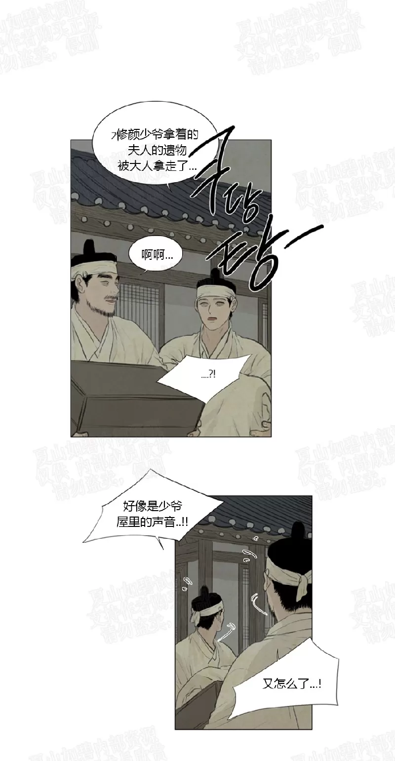 《鬼胎》漫画最新章节 第二季23免费下拉式在线观看章节第【13】张图片