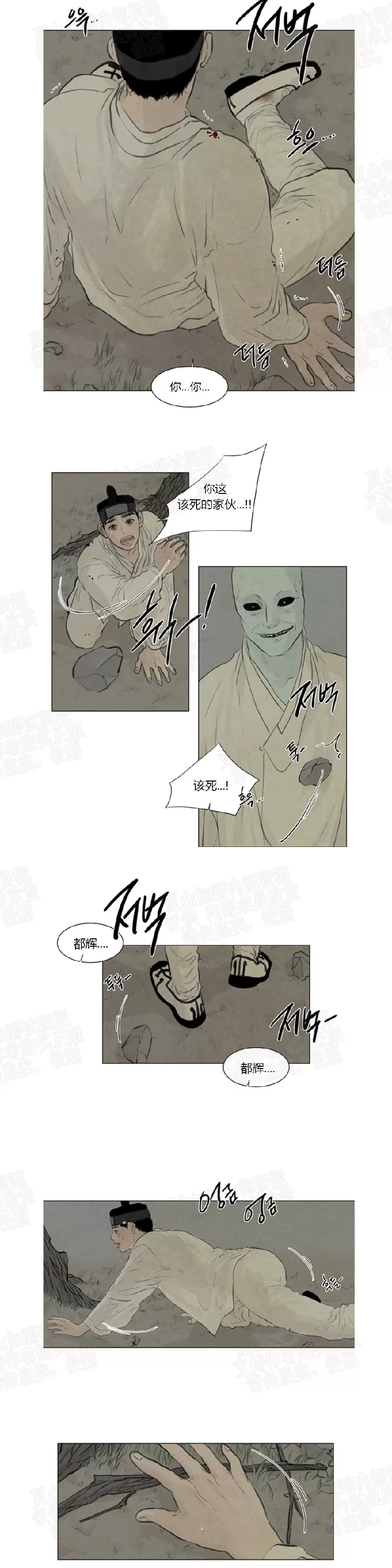 《鬼胎》漫画最新章节 第二季23免费下拉式在线观看章节第【16】张图片