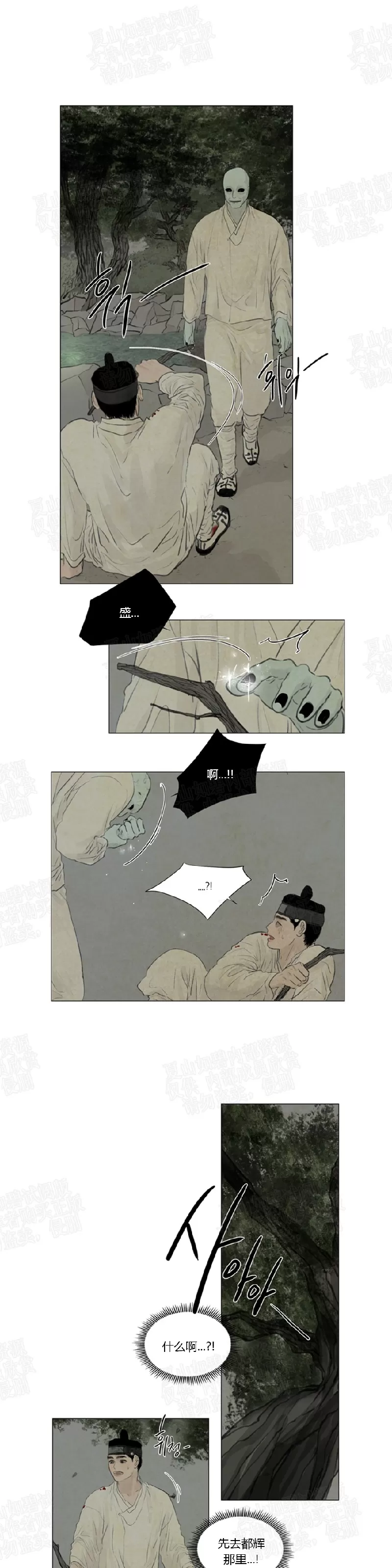 《鬼胎》漫画最新章节 第二季23免费下拉式在线观看章节第【17】张图片