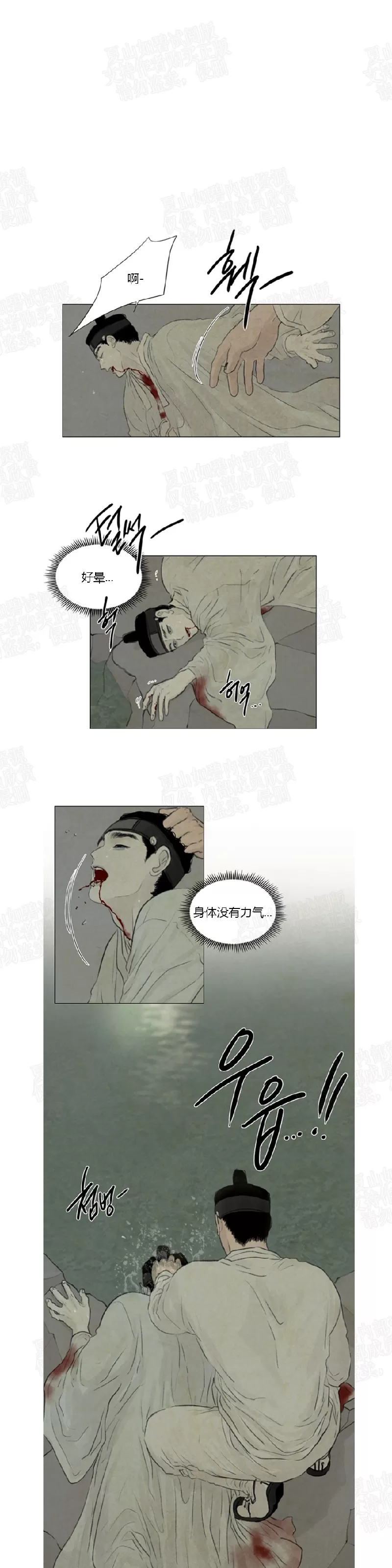 《鬼胎》漫画最新章节 第二季23免费下拉式在线观看章节第【8】张图片