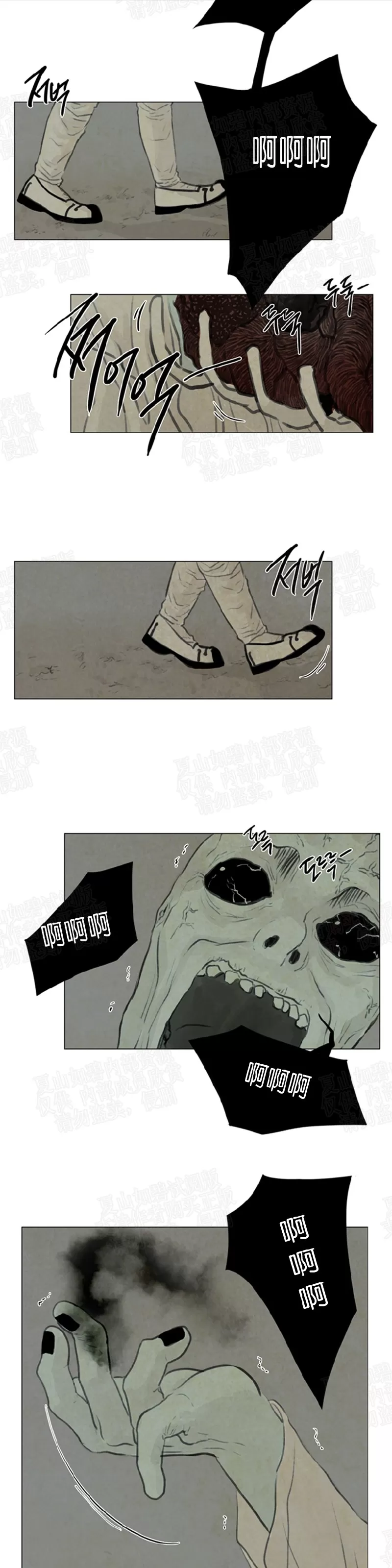 《鬼胎》漫画最新章节 第二季24免费下拉式在线观看章节第【11】张图片