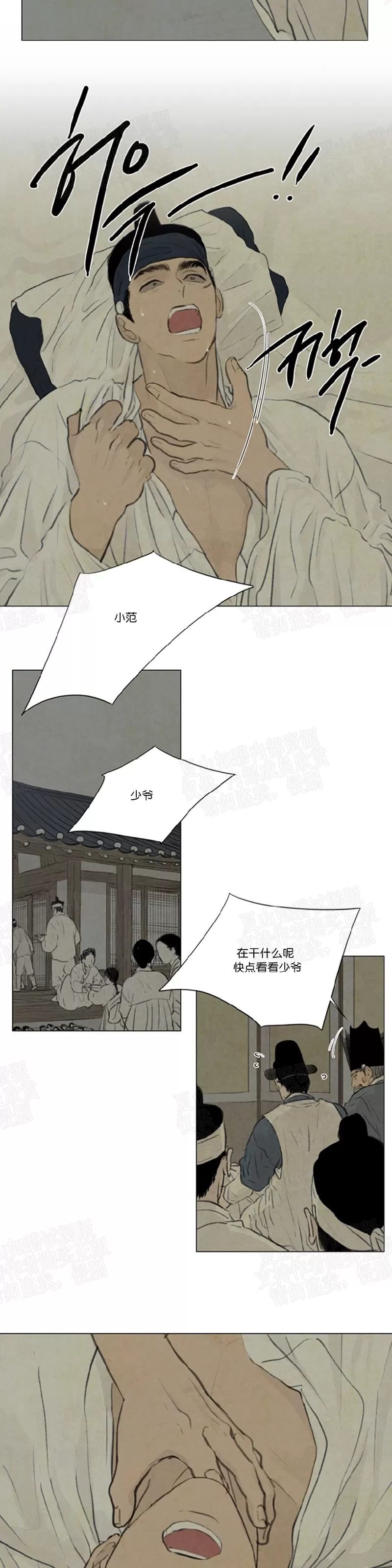 《鬼胎》漫画最新章节 第二季24免费下拉式在线观看章节第【12】张图片