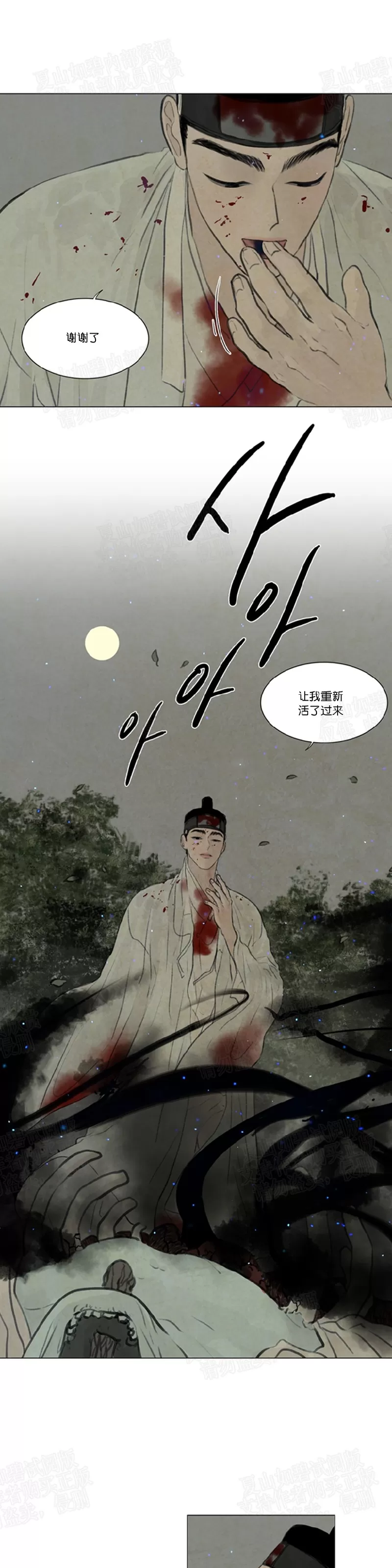 《鬼胎》漫画最新章节 第二季24免费下拉式在线观看章节第【16】张图片