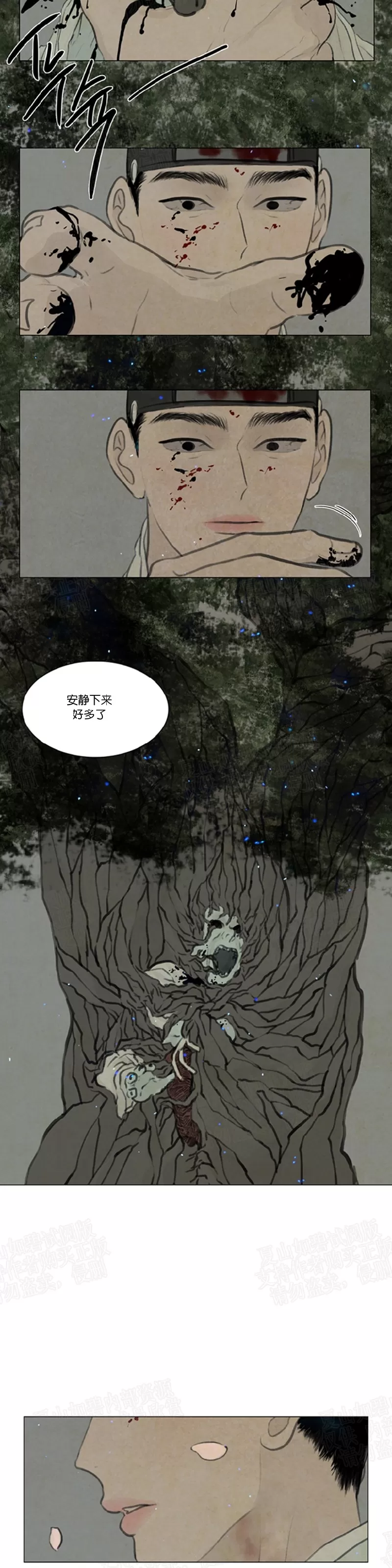 《鬼胎》漫画最新章节 第二季24免费下拉式在线观看章节第【20】张图片