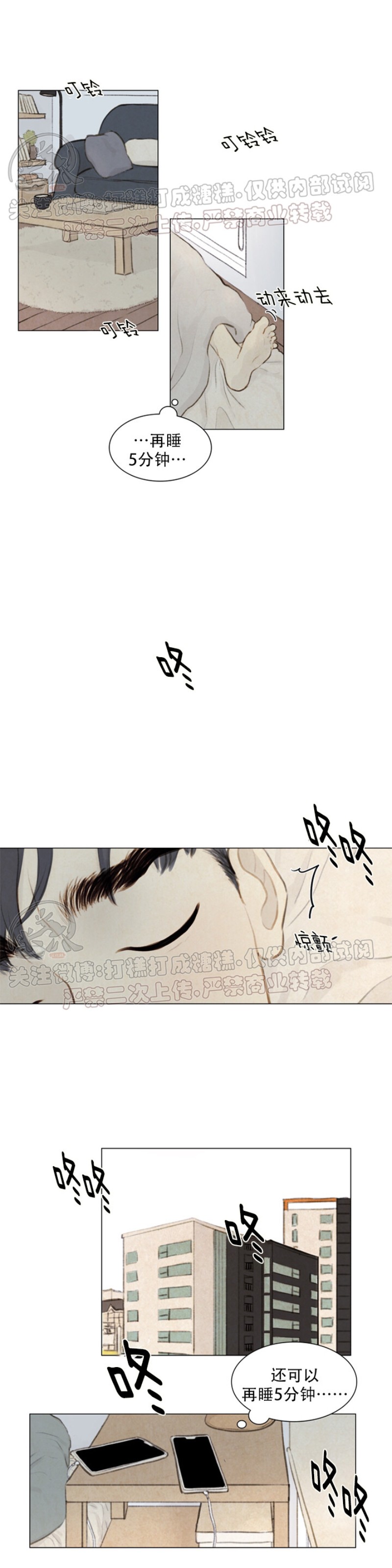 《鬼胎》漫画最新章节第二季 番外1免费下拉式在线观看章节第【1】张图片