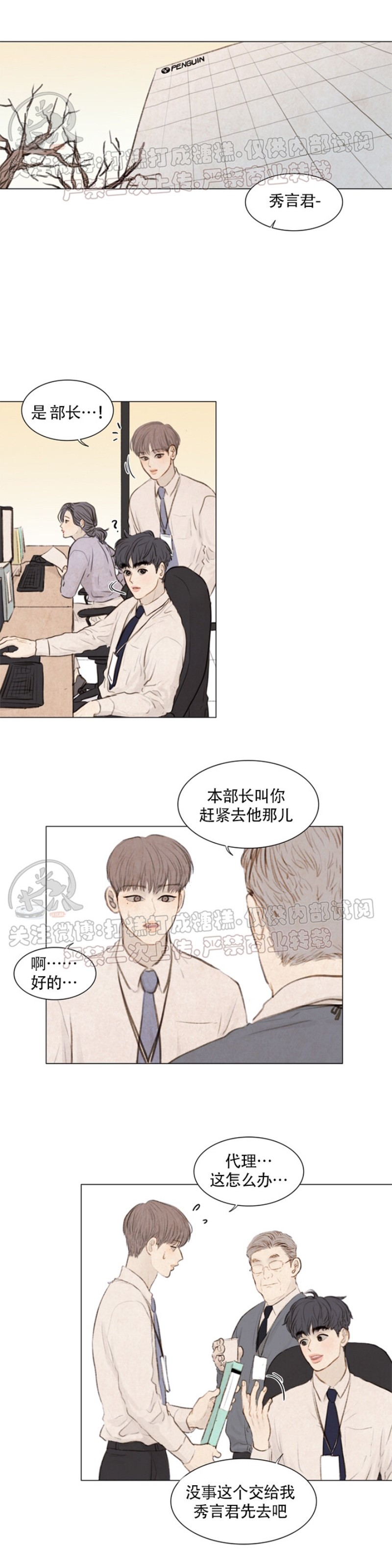 《鬼胎》漫画最新章节第二季 番外1免费下拉式在线观看章节第【10】张图片