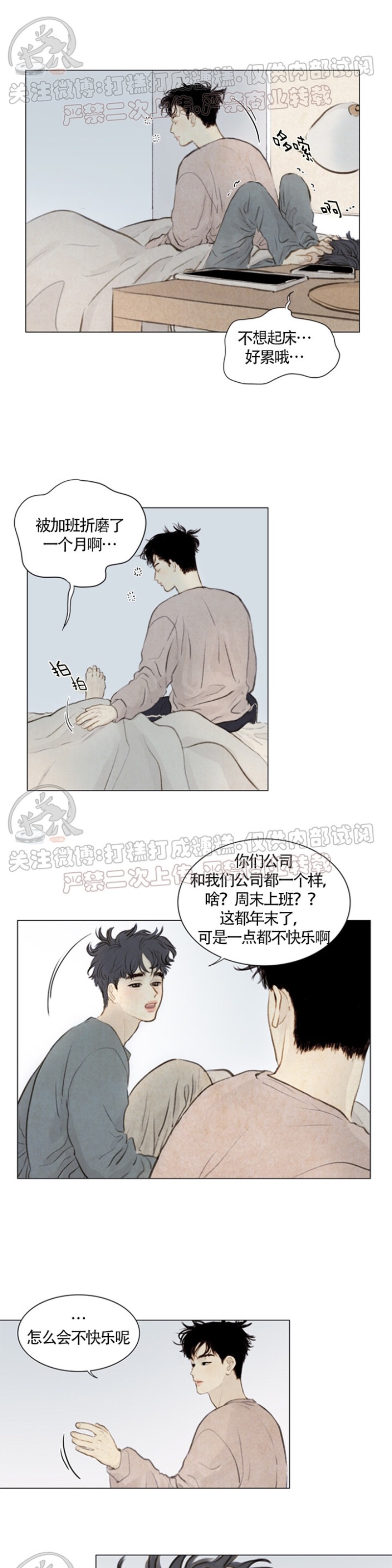 《鬼胎》漫画最新章节第二季 番外1免费下拉式在线观看章节第【4】张图片