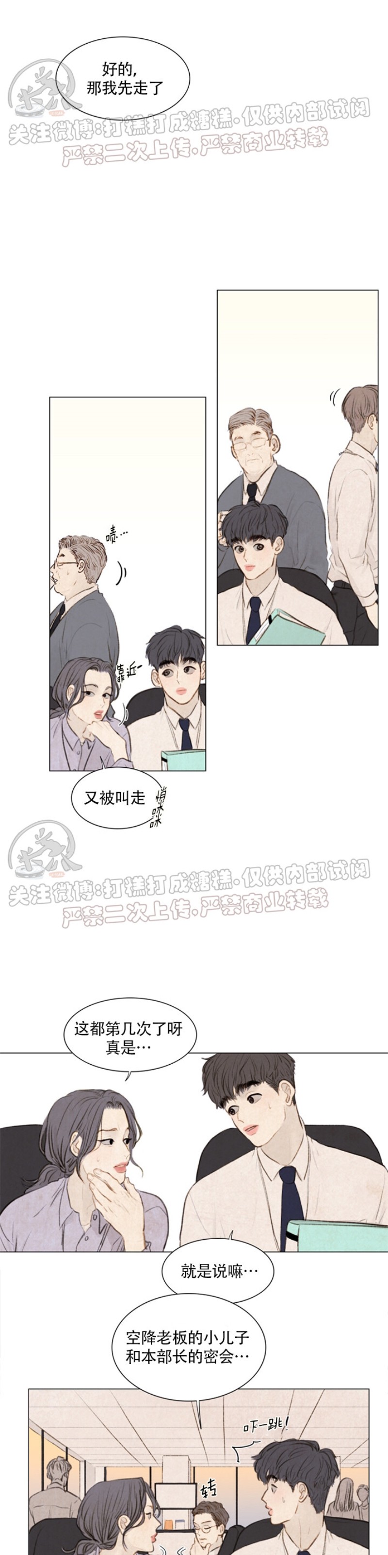 《鬼胎》漫画最新章节第二季 番外1免费下拉式在线观看章节第【11】张图片