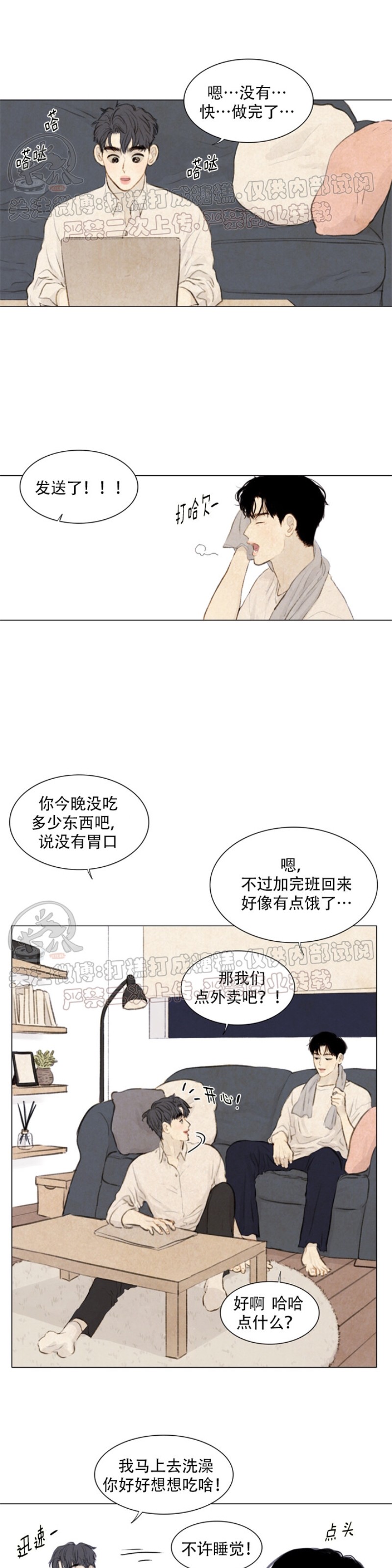 《鬼胎》漫画最新章节第二季 番外1免费下拉式在线观看章节第【16】张图片