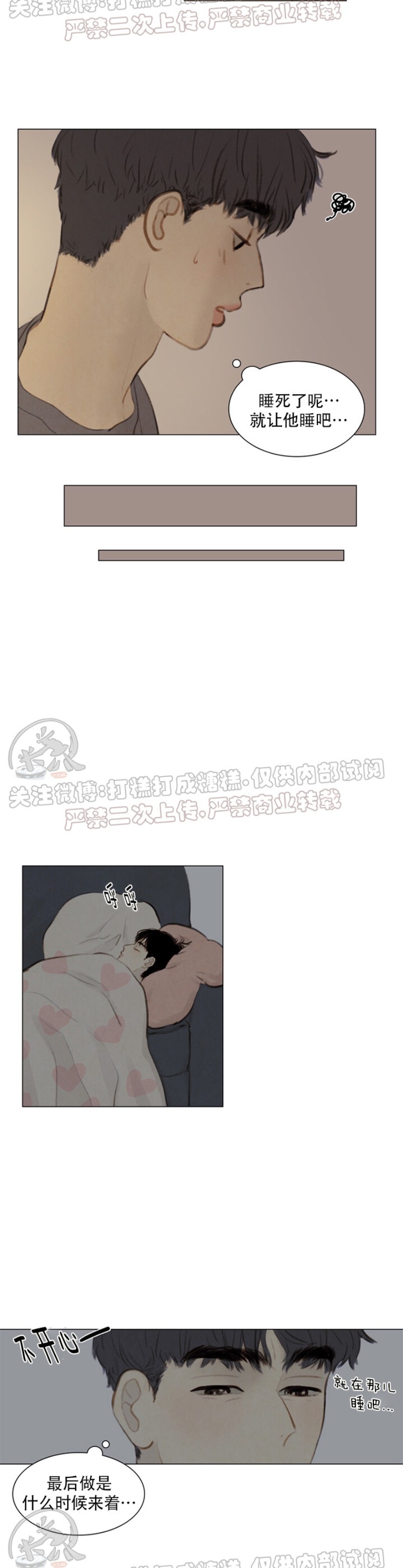 《鬼胎》漫画最新章节第二季 番外1免费下拉式在线观看章节第【23】张图片