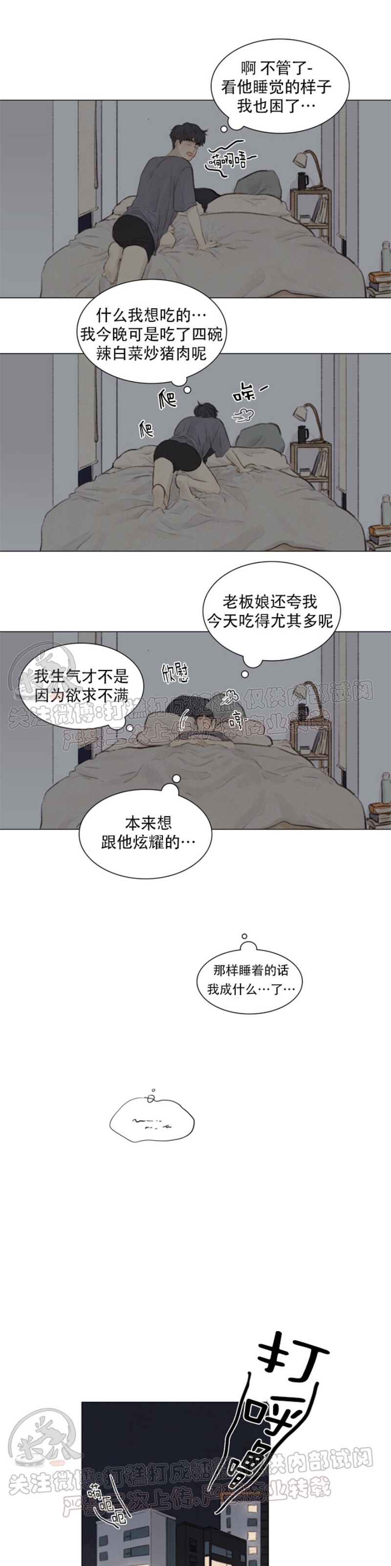 《鬼胎》漫画最新章节第二季 番外1免费下拉式在线观看章节第【24】张图片