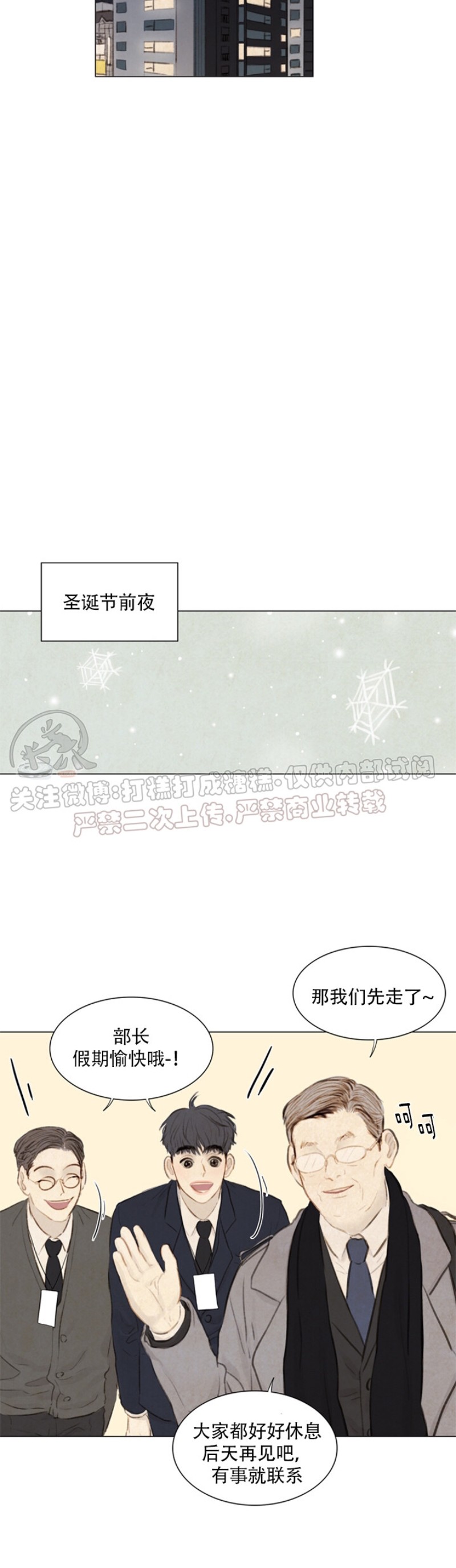 《鬼胎》漫画最新章节第二季 番外1免费下拉式在线观看章节第【25】张图片