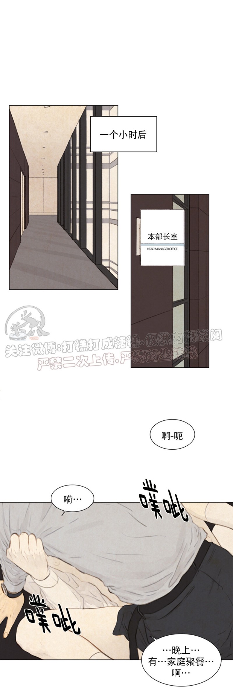 《鬼胎》漫画最新章节第二季 番外1免费下拉式在线观看章节第【27】张图片