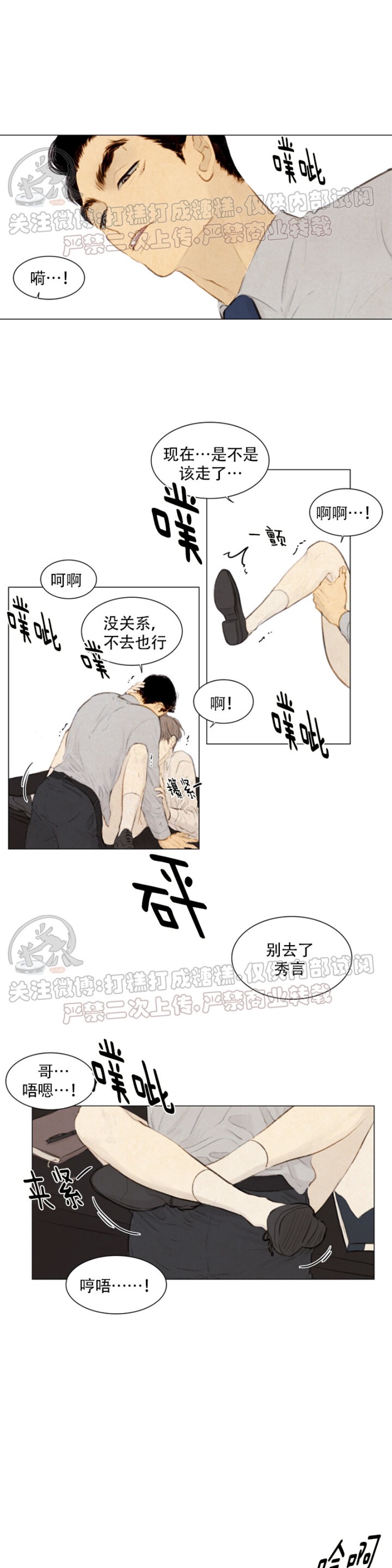 《鬼胎》漫画最新章节第二季 番外1免费下拉式在线观看章节第【28】张图片