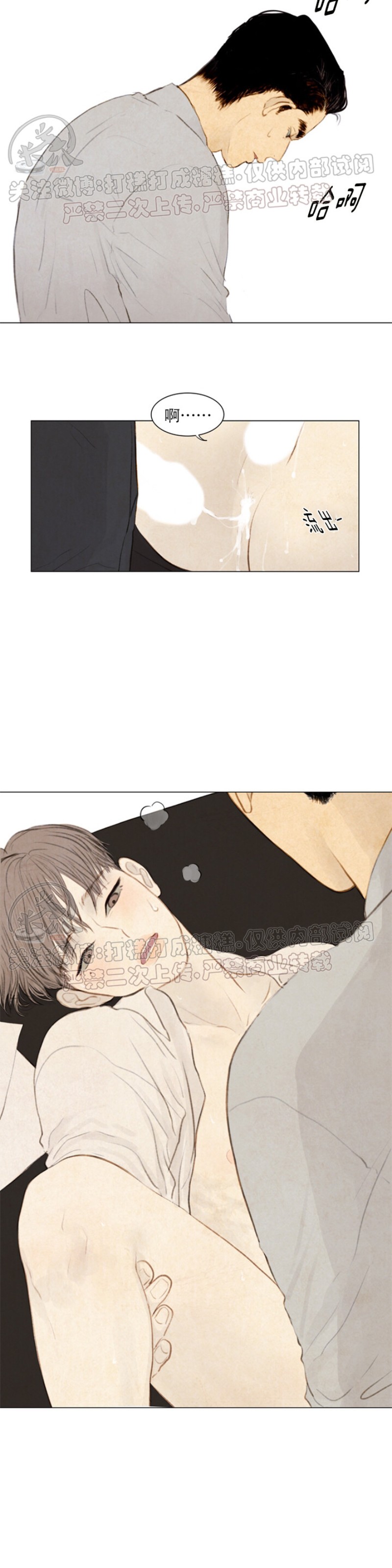 《鬼胎》漫画最新章节第二季 番外1免费下拉式在线观看章节第【29】张图片