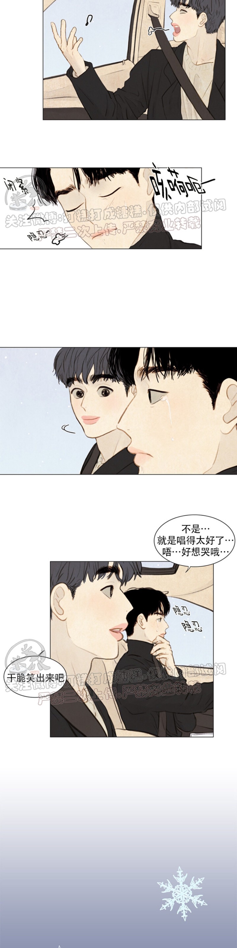 《鬼胎》漫画最新章节第二季 番外2免费下拉式在线观看章节第【2】张图片