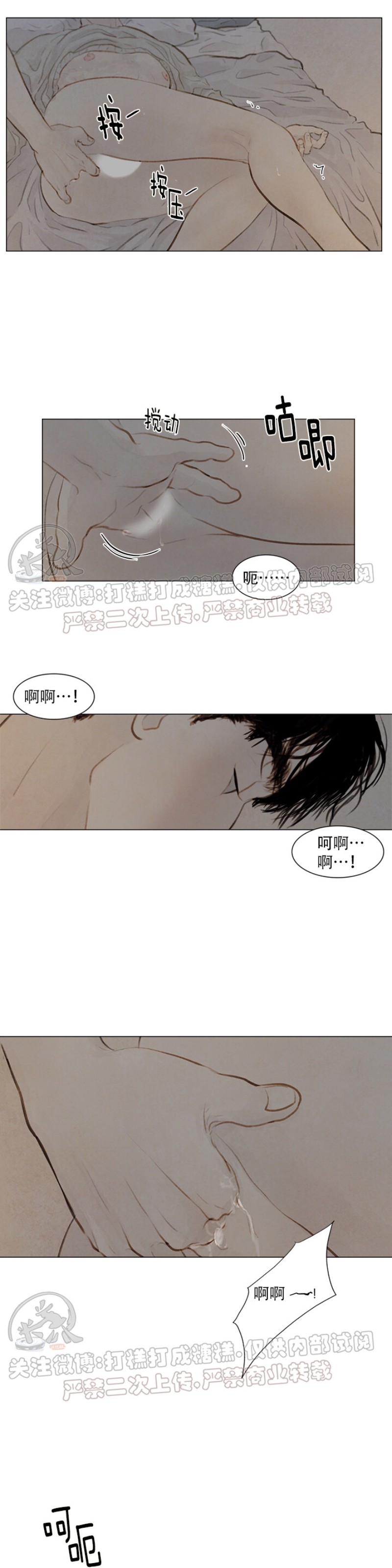 《鬼胎》漫画最新章节第二季 番外2免费下拉式在线观看章节第【17】张图片