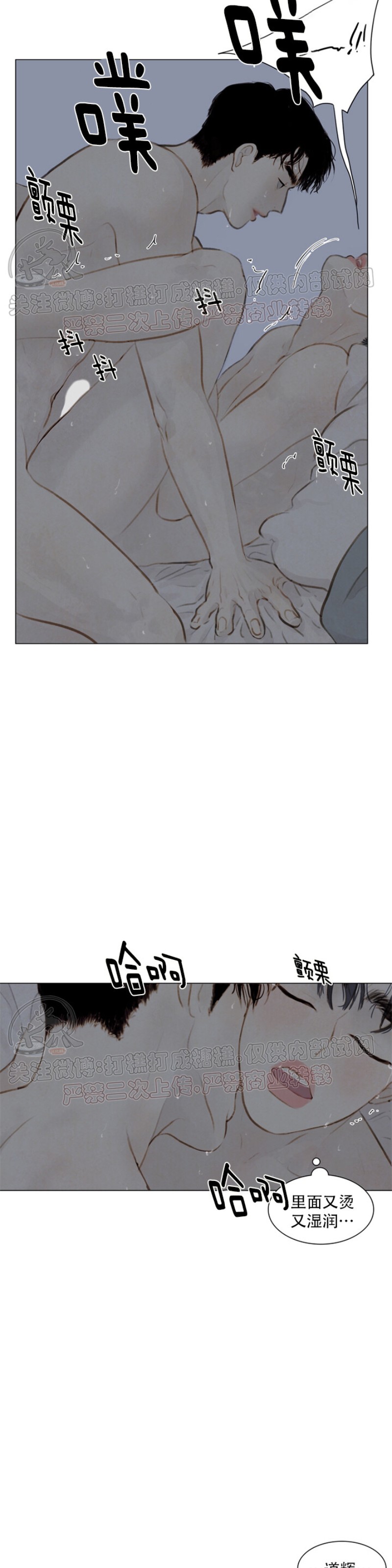 《鬼胎》漫画最新章节第二季 番外2免费下拉式在线观看章节第【24】张图片