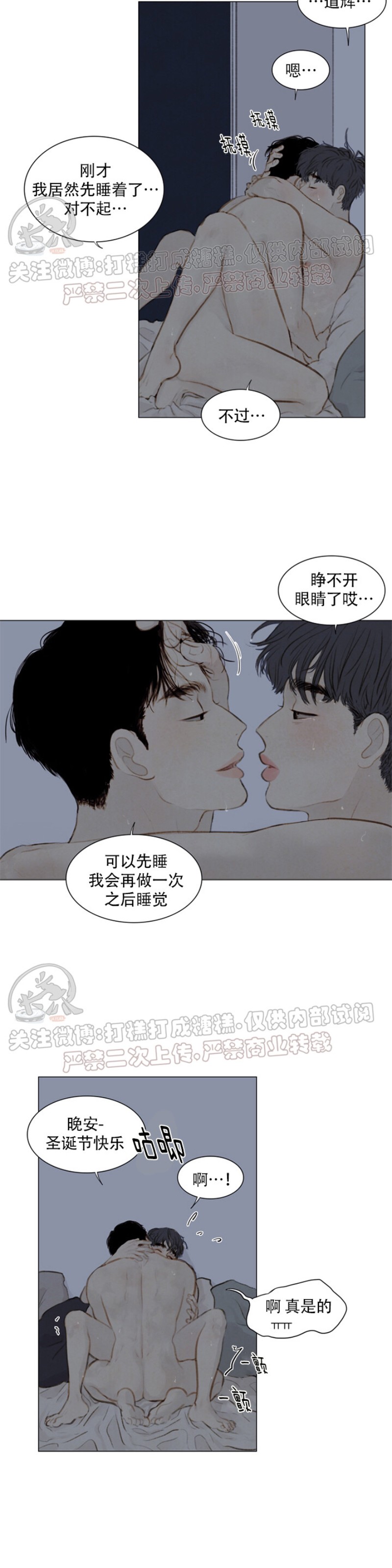 《鬼胎》漫画最新章节第二季 番外2免费下拉式在线观看章节第【25】张图片