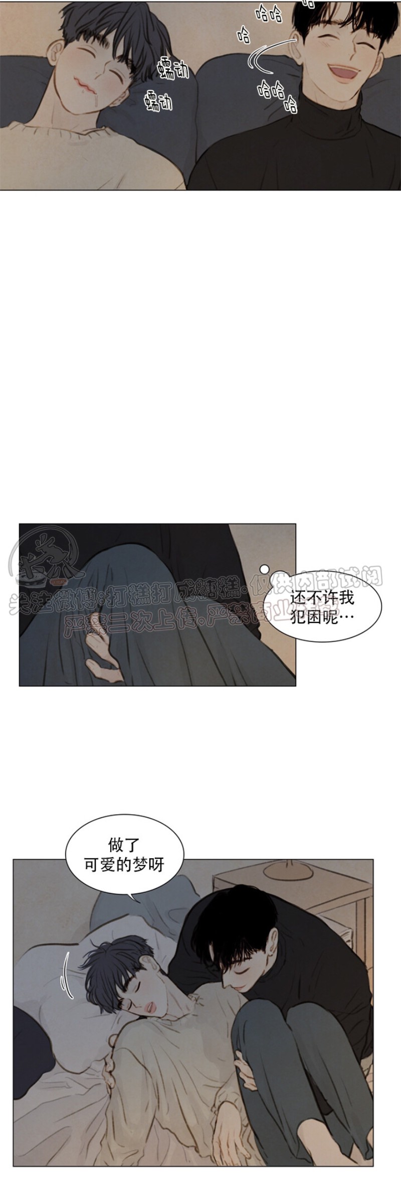 《鬼胎》漫画最新章节第二季 番外2免费下拉式在线观看章节第【7】张图片