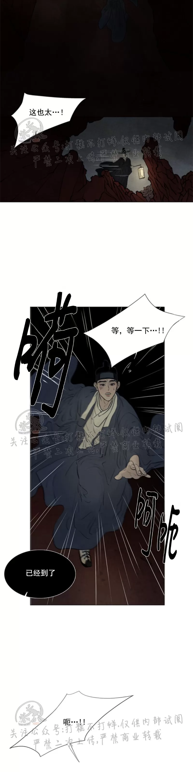 《鬼胎》漫画最新章节第三季03免费下拉式在线观看章节第【2】张图片