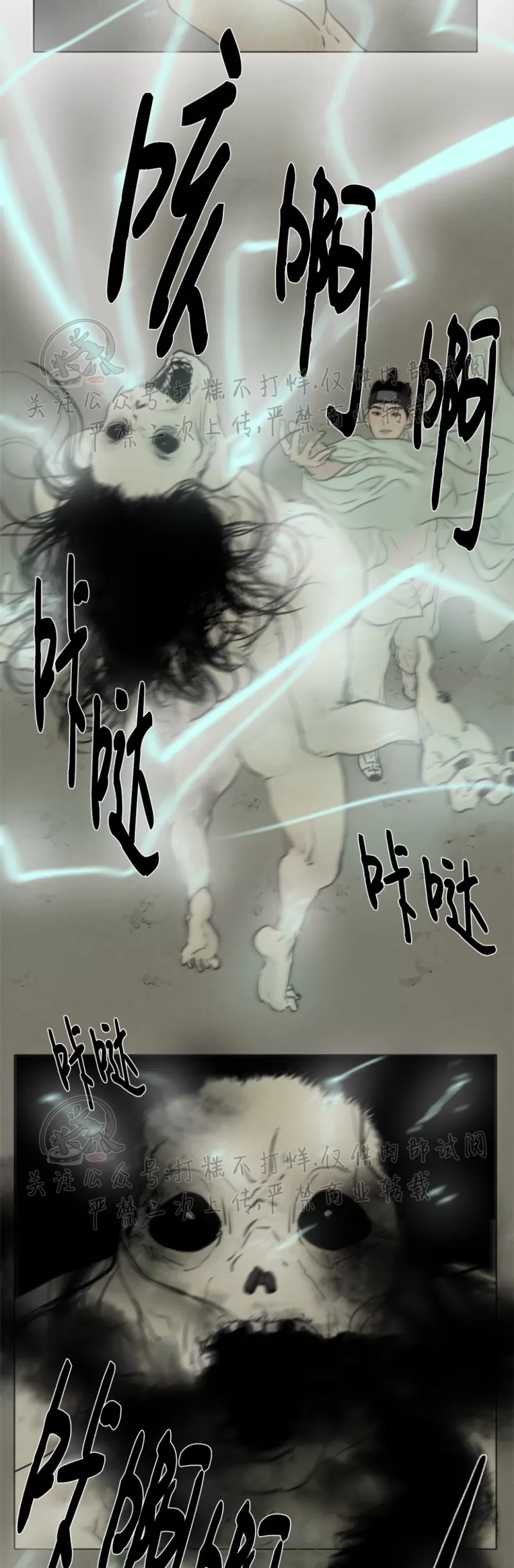 《鬼胎》漫画最新章节第三季03免费下拉式在线观看章节第【11】张图片