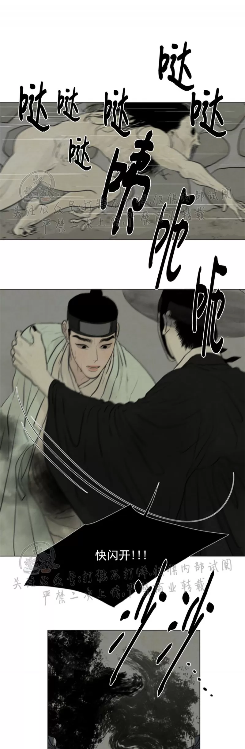 《鬼胎》漫画最新章节第三季03免费下拉式在线观看章节第【15】张图片