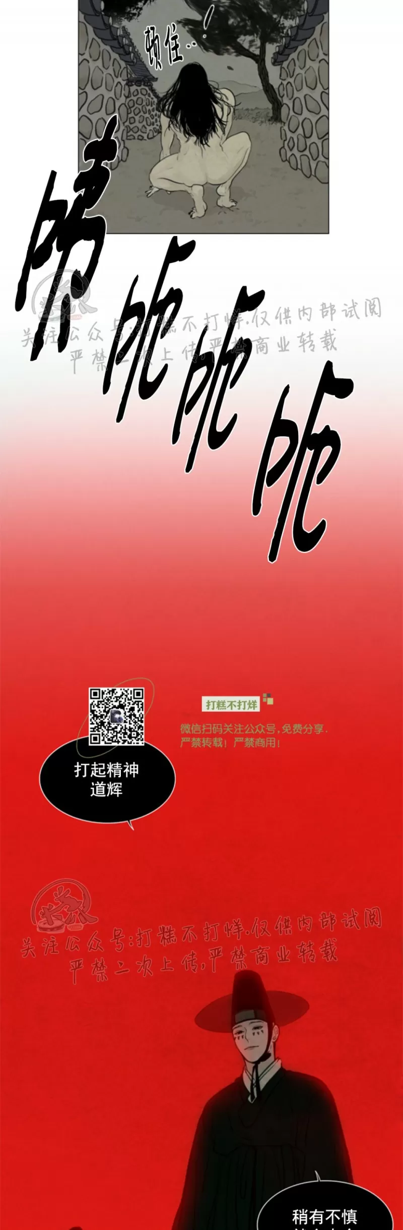 《鬼胎》漫画最新章节第三季03免费下拉式在线观看章节第【16】张图片