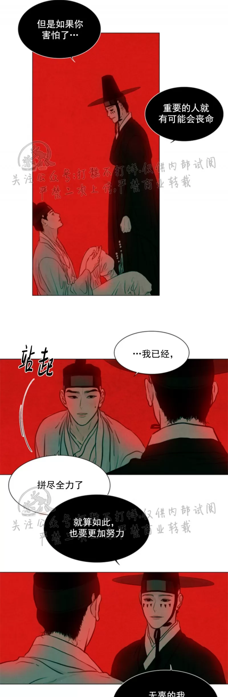 《鬼胎》漫画最新章节第三季03免费下拉式在线观看章节第【18】张图片