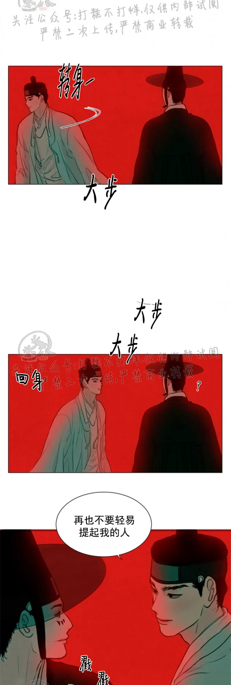 《鬼胎》漫画最新章节第三季03免费下拉式在线观看章节第【20】张图片