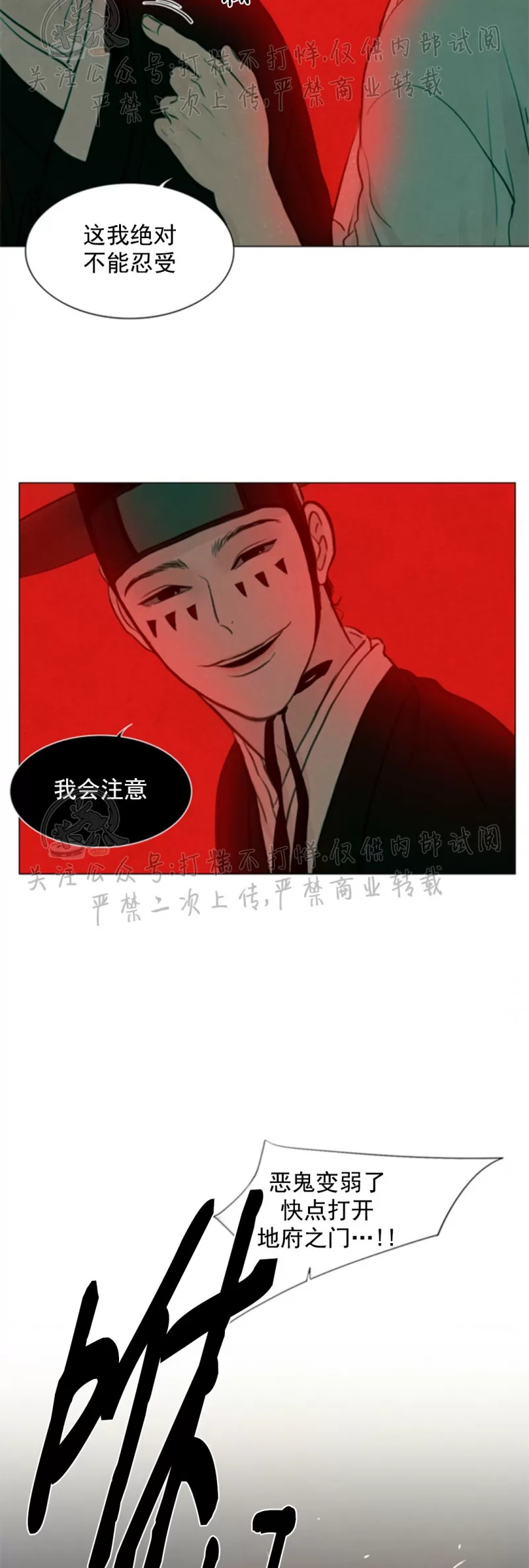 《鬼胎》漫画最新章节第三季03免费下拉式在线观看章节第【21】张图片