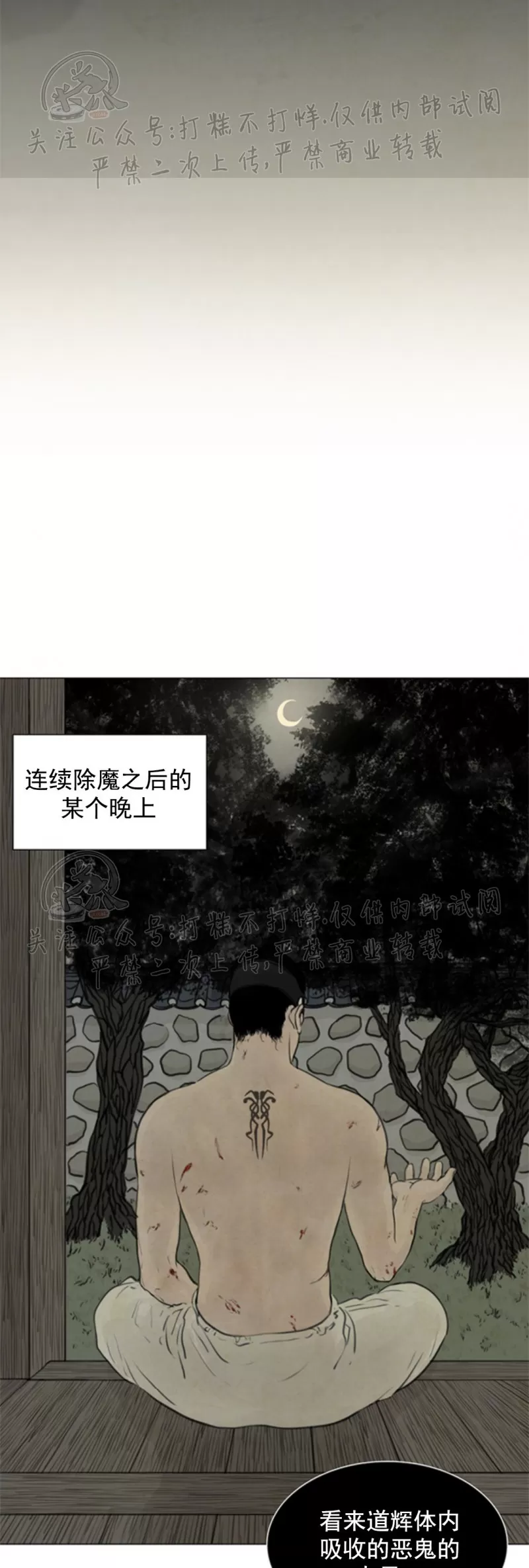 《鬼胎》漫画最新章节第三季03免费下拉式在线观看章节第【23】张图片