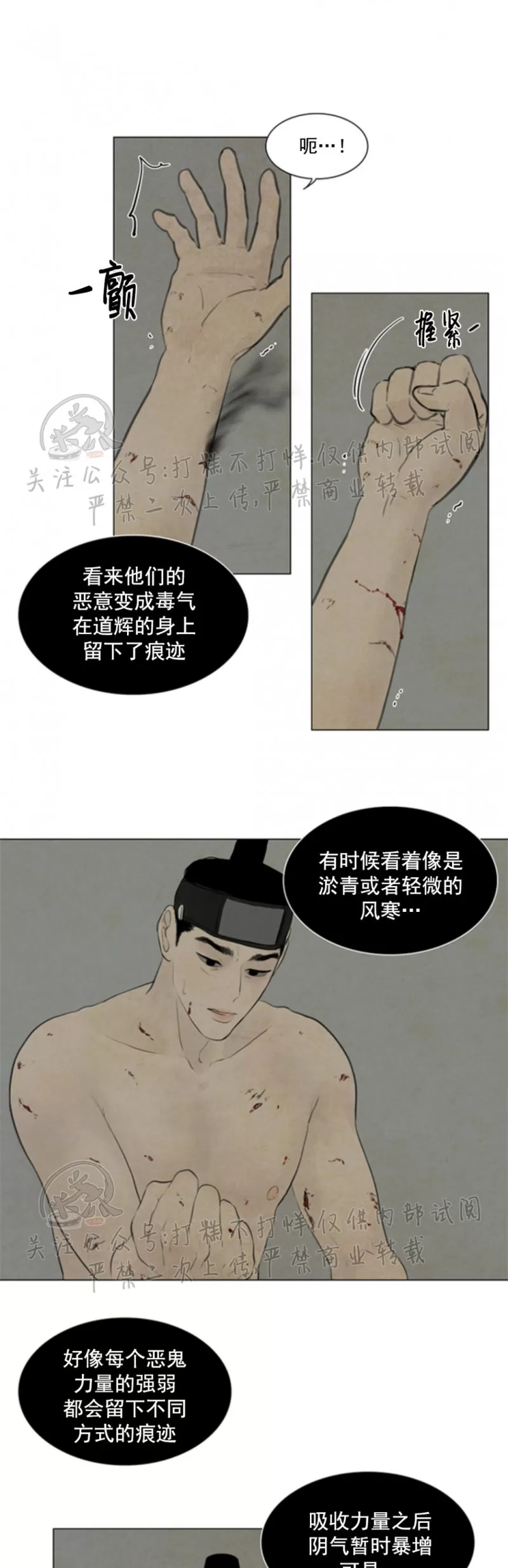 《鬼胎》漫画最新章节第三季03免费下拉式在线观看章节第【25】张图片