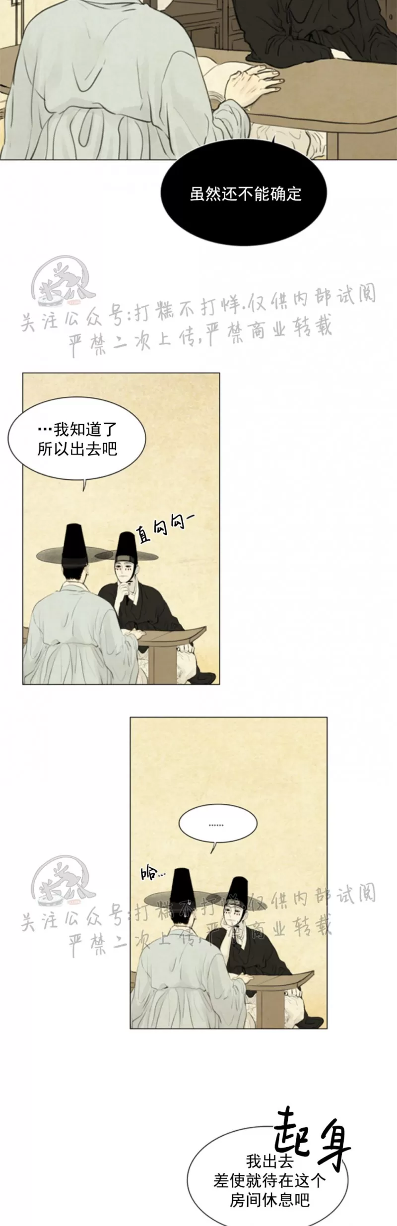 《鬼胎》漫画最新章节第三季03免费下拉式在线观看章节第【27】张图片