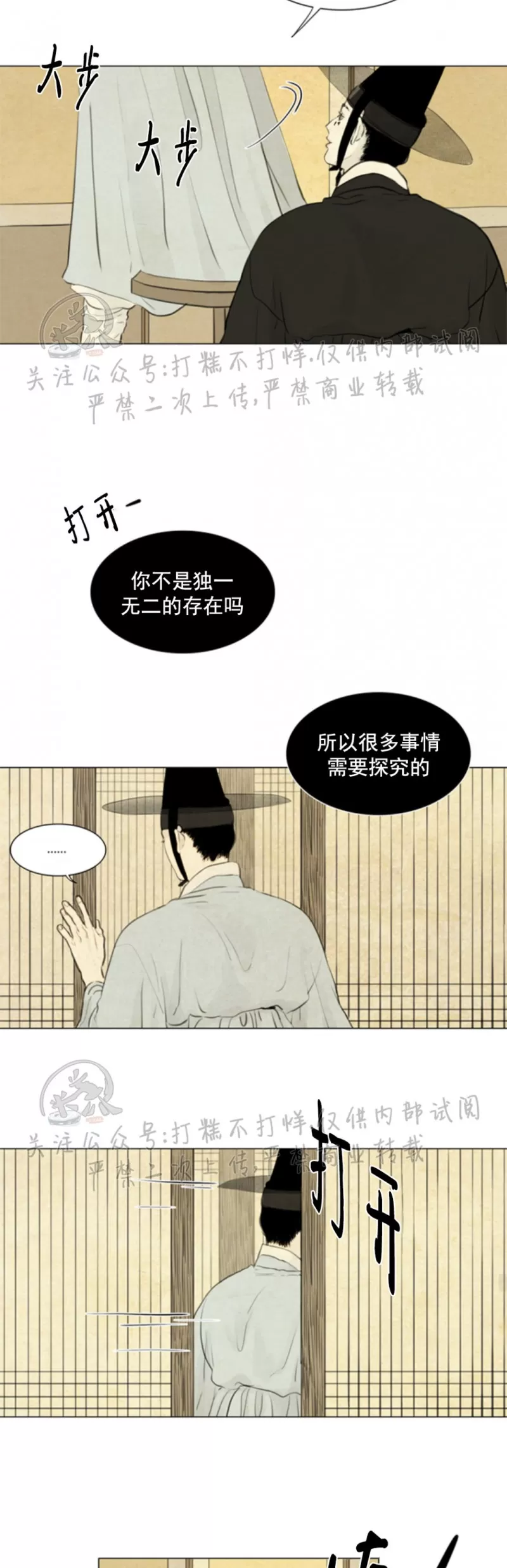 《鬼胎》漫画最新章节第三季03免费下拉式在线观看章节第【28】张图片