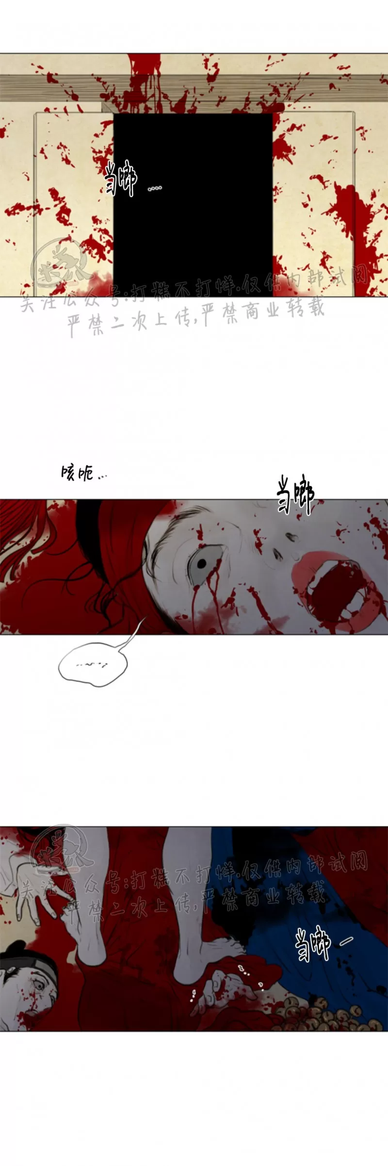 《鬼胎》漫画最新章节第三季03免费下拉式在线观看章节第【33】张图片