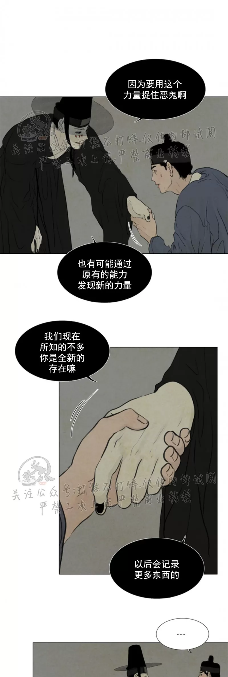 《鬼胎》漫画最新章节第三季03免费下拉式在线观看章节第【5】张图片