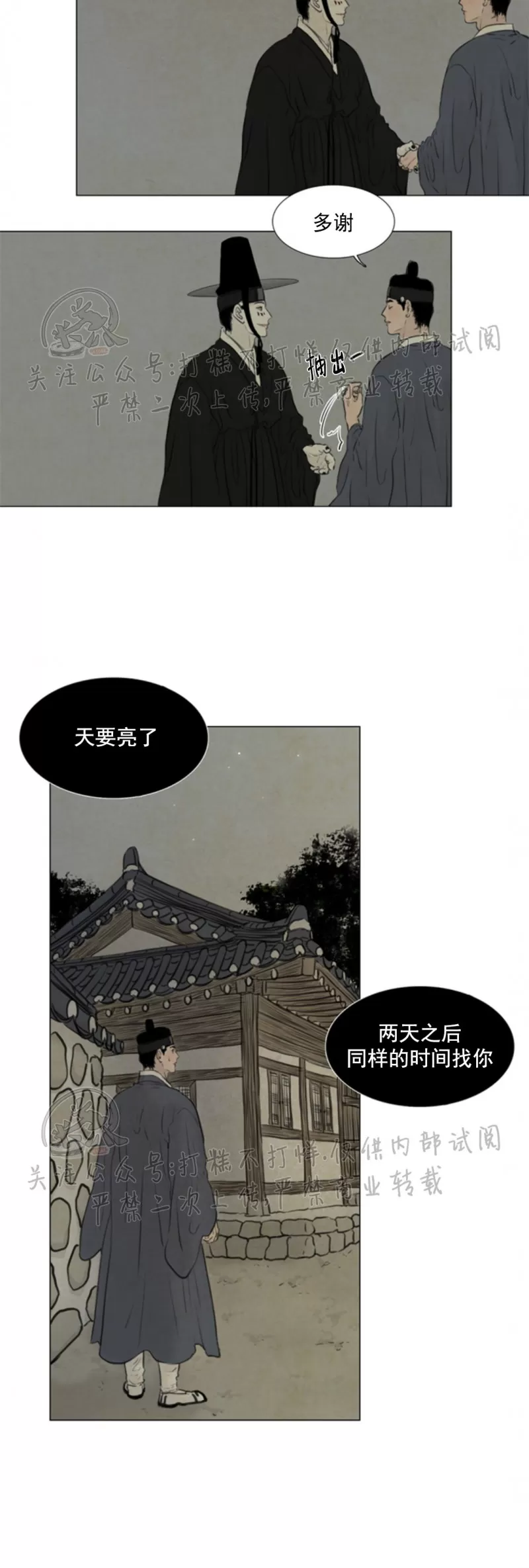 《鬼胎》漫画最新章节第三季03免费下拉式在线观看章节第【6】张图片