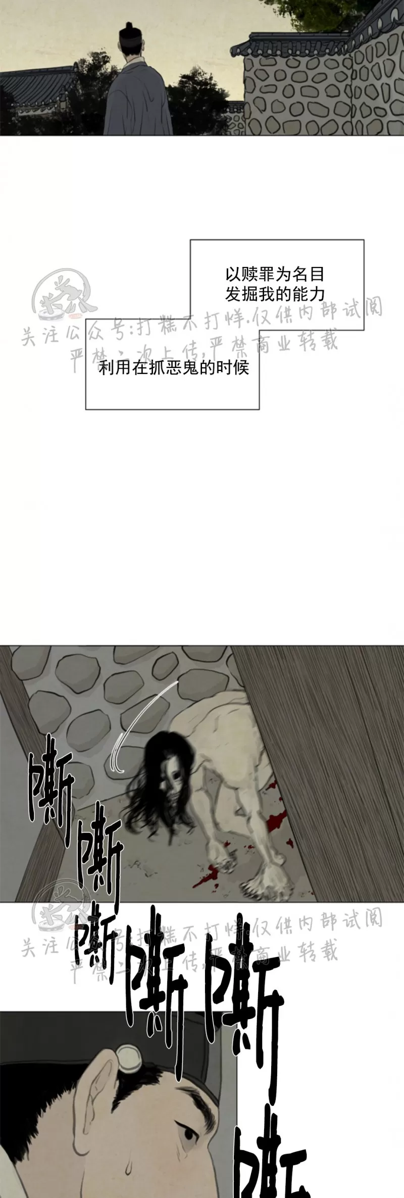 《鬼胎》漫画最新章节第三季03免费下拉式在线观看章节第【8】张图片