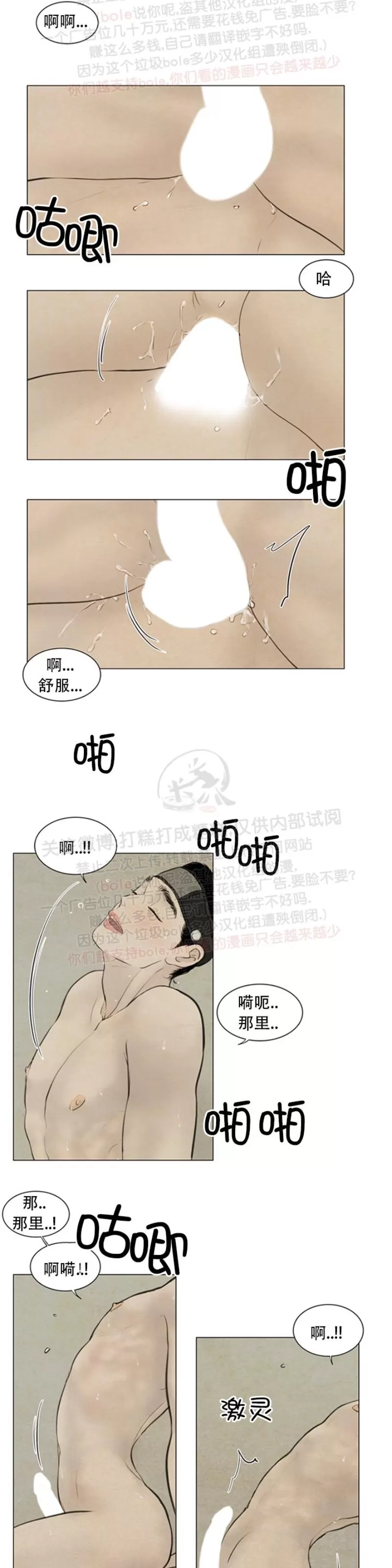 《鬼胎》漫画最新章节第三季07免费下拉式在线观看章节第【14】张图片