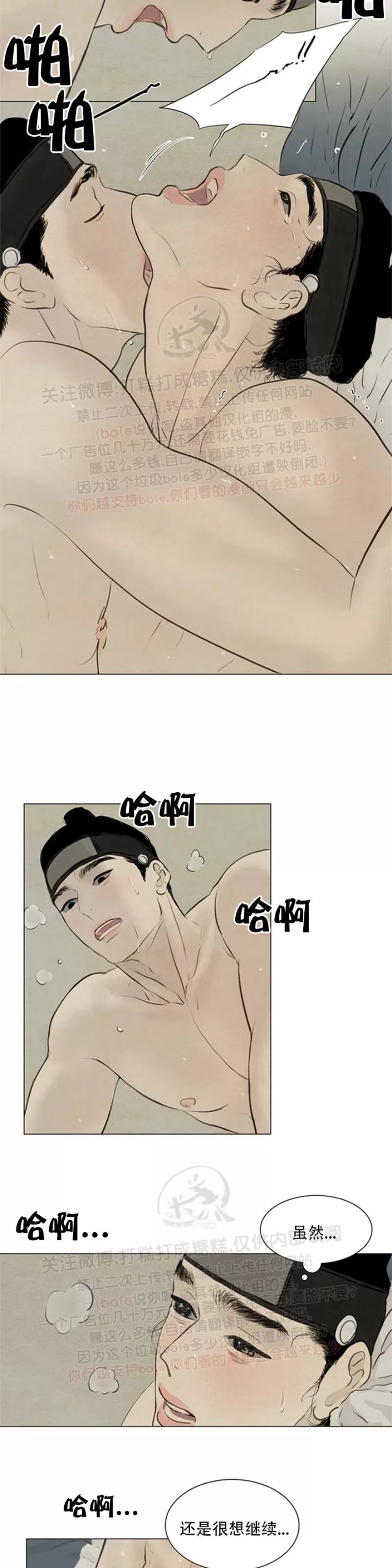 《鬼胎》漫画最新章节第三季07免费下拉式在线观看章节第【19】张图片