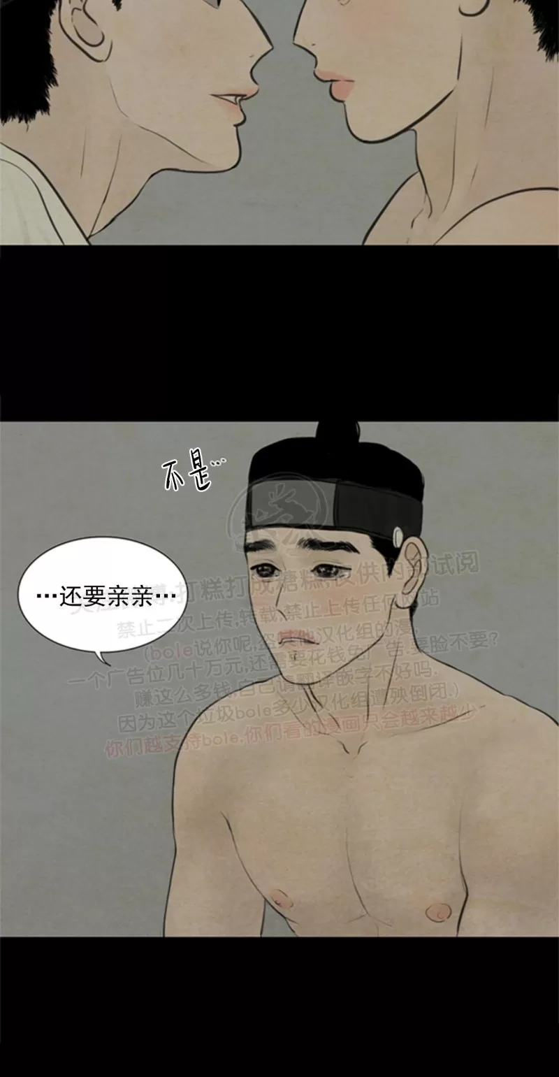 《鬼胎》漫画最新章节第三季05免费下拉式在线观看章节第【4】张图片