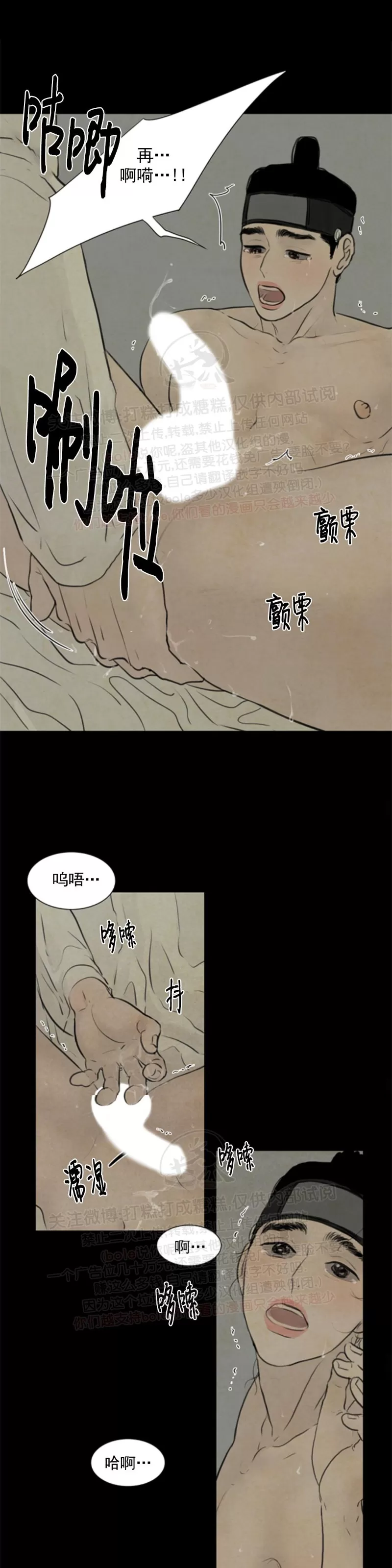 《鬼胎》漫画最新章节第三季05免费下拉式在线观看章节第【17】张图片